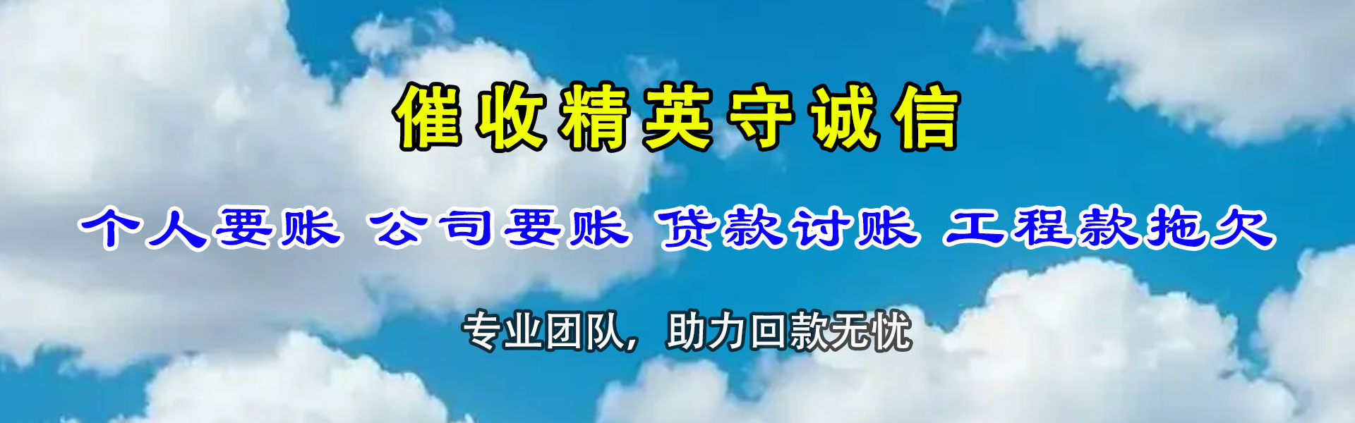 安溪催收公司